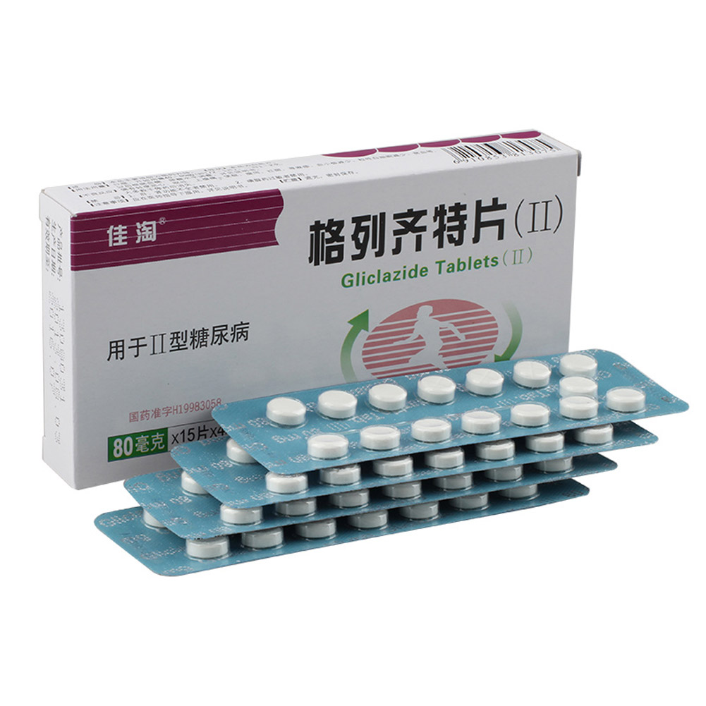 格列齐特片(Ⅱ)佳淘