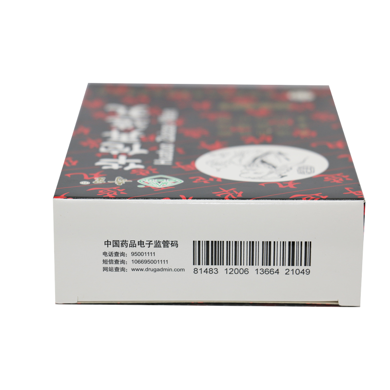 华佗再造丸(浓缩水蜜丸）