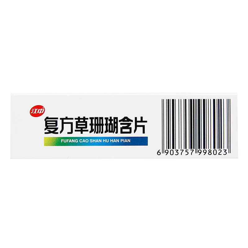复方草珊瑚含片(薄膜衣)