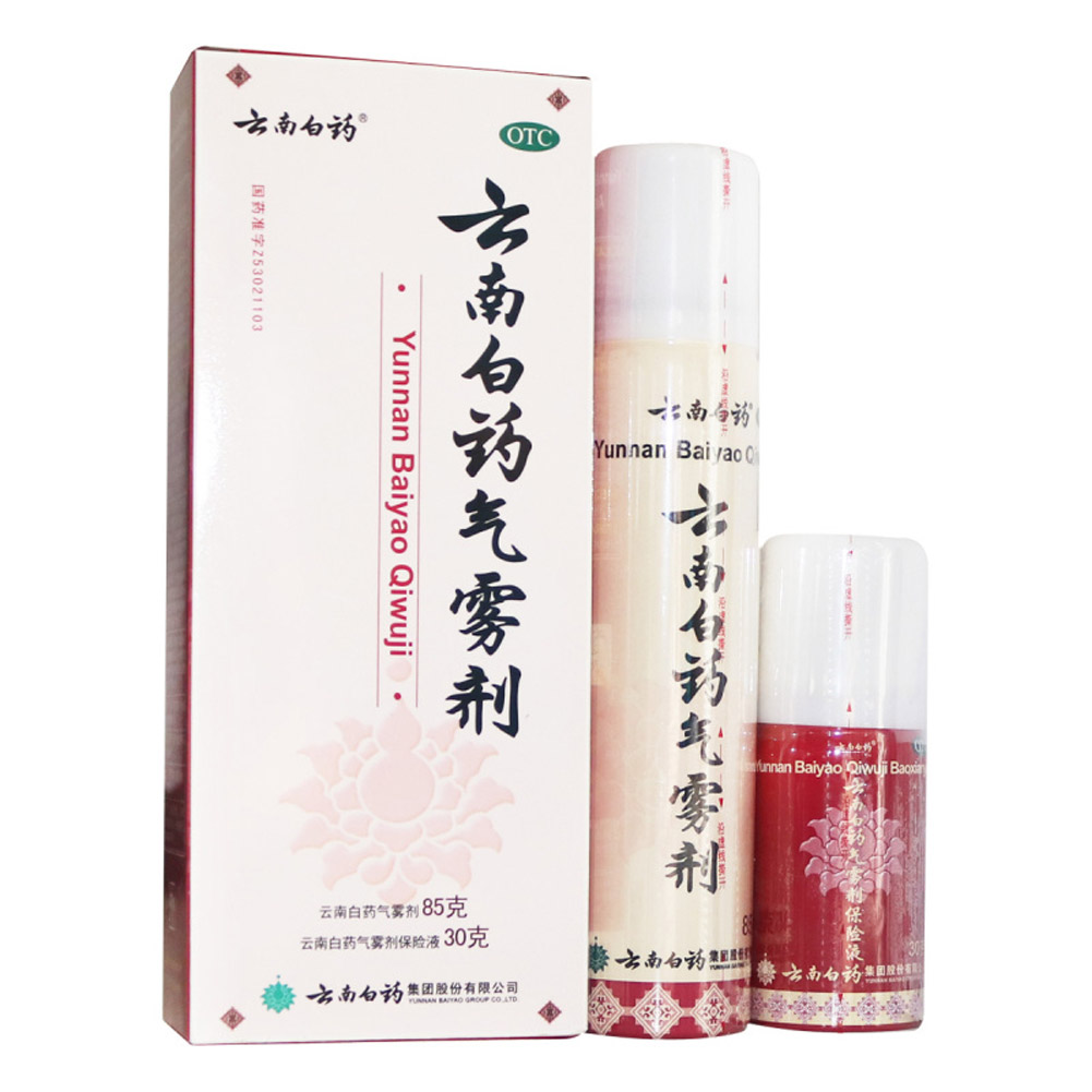 云南白药气雾剂