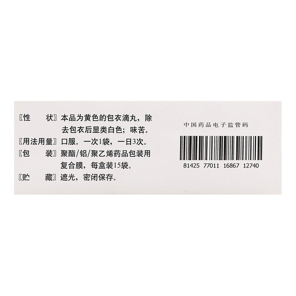 穿心莲内酯滴丸