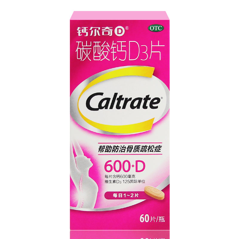 碳酸钙D3片(钙尔奇D)