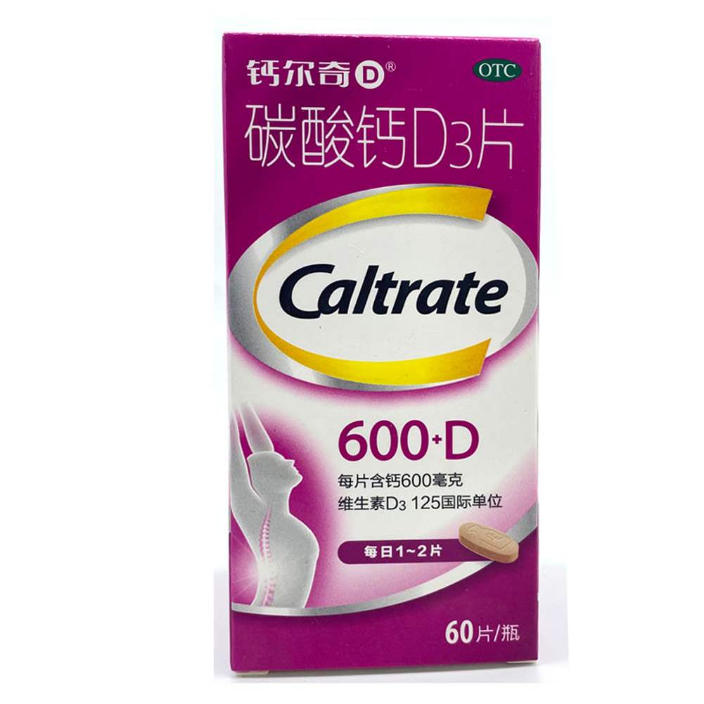 碳酸钙D3片(钙尔奇D)