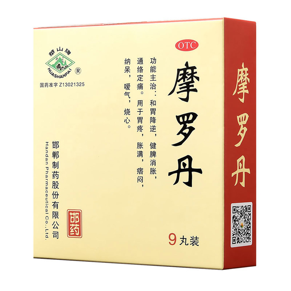 摩罗丹(大蜜丸)