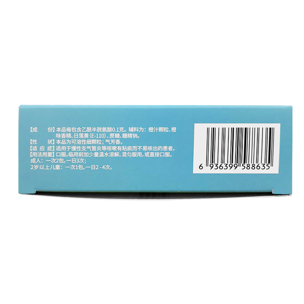 乙酰半胱氨酸颗粒（富露施）