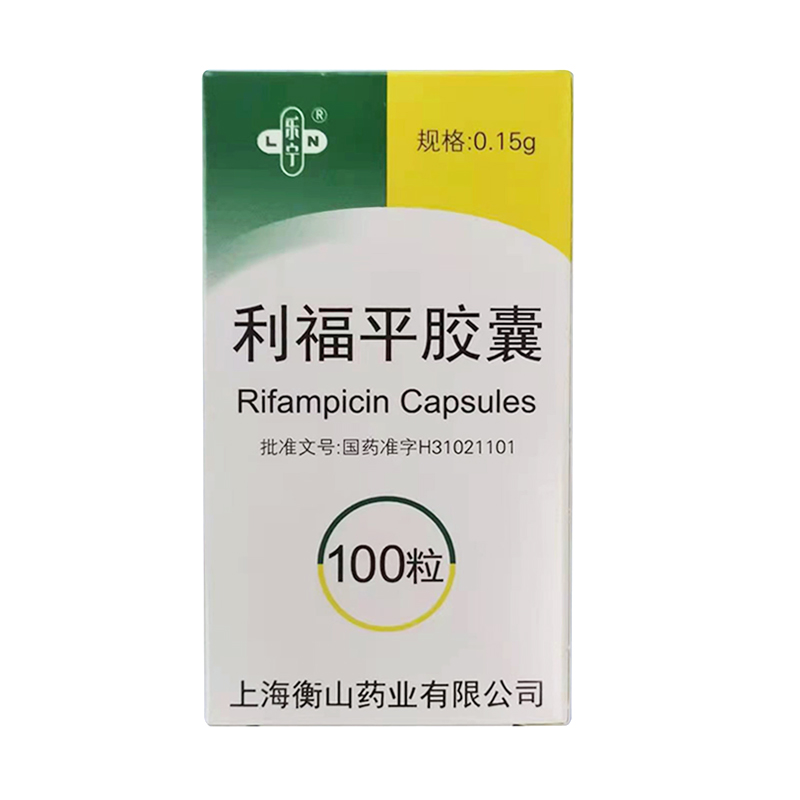 利福平胶囊(乐宁)