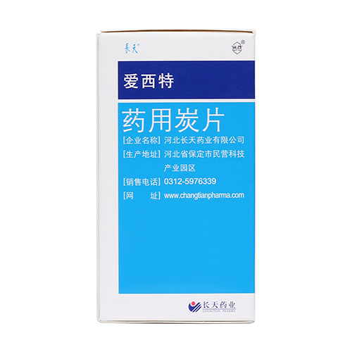 药用炭片（爱西特）