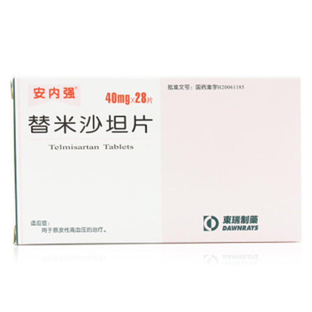 替米沙坦片（安内强）