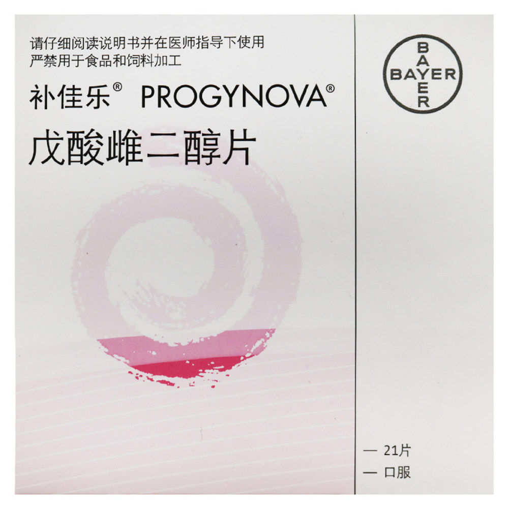 戊酸雌二醇片（补佳乐）
