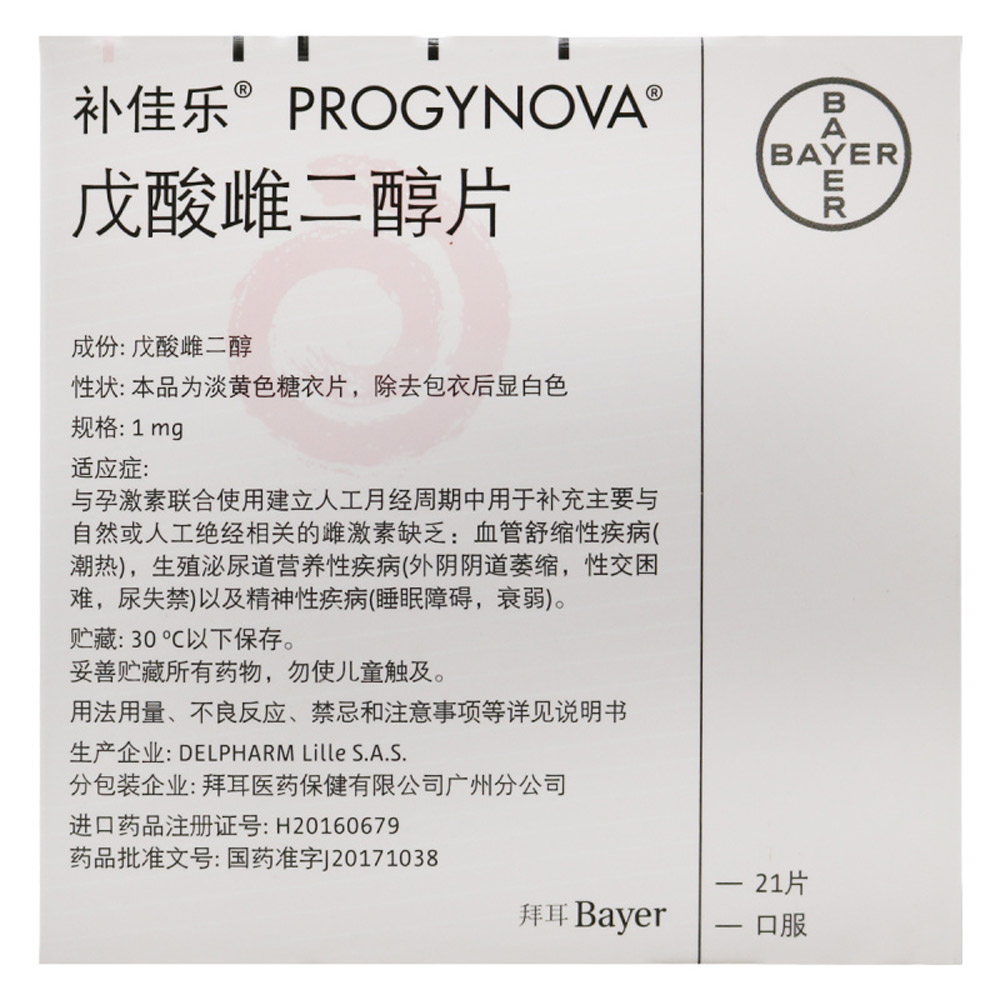 戊酸雌二醇片（补佳乐）