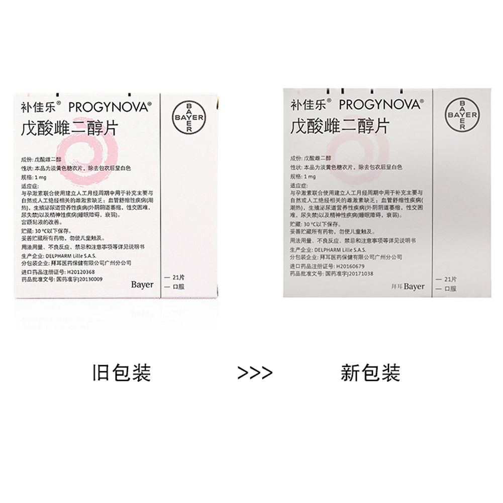 戊酸雌二醇片（补佳乐）