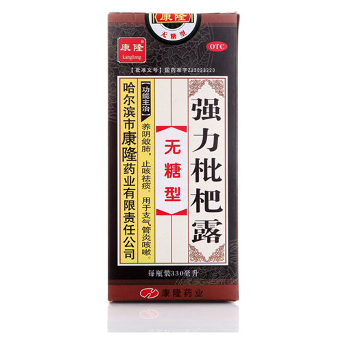 强力枇杷露(康隆)