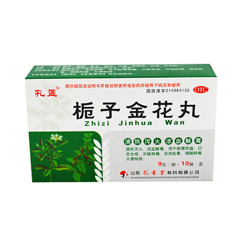栀子金花丸