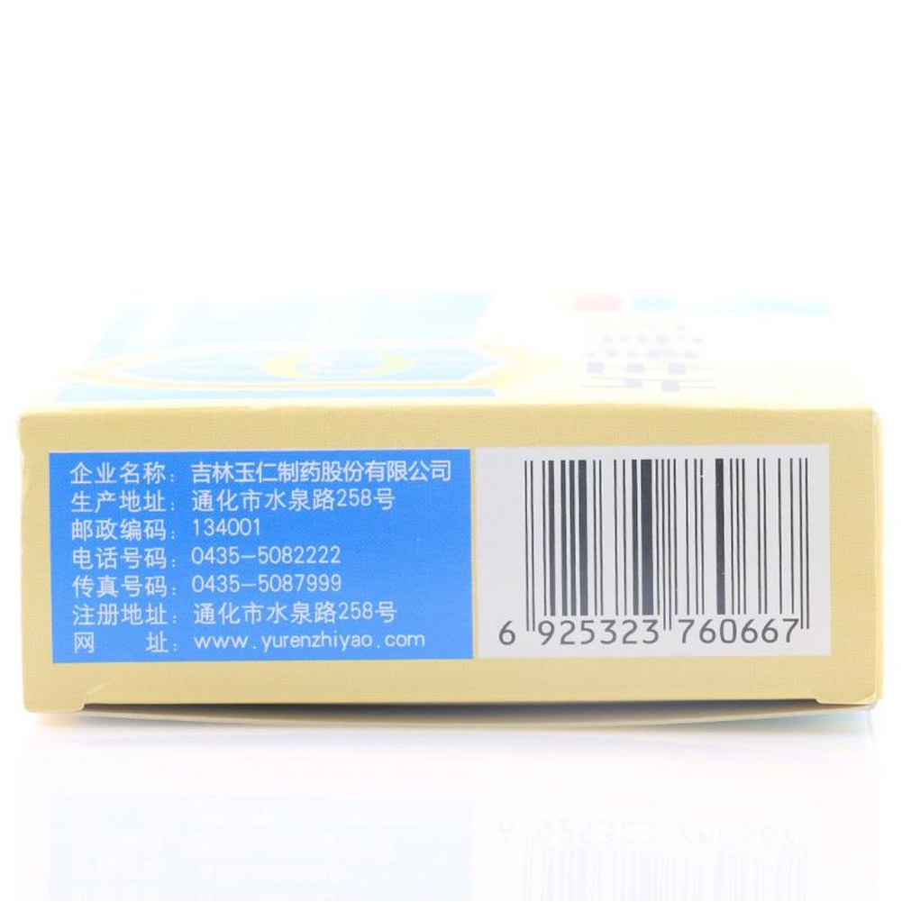 抗骨增生片