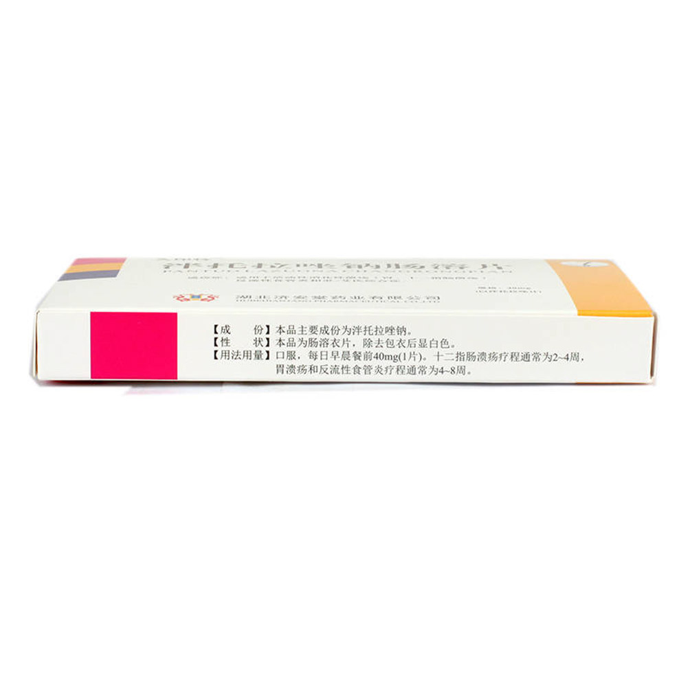 泮托拉唑钠肠溶片