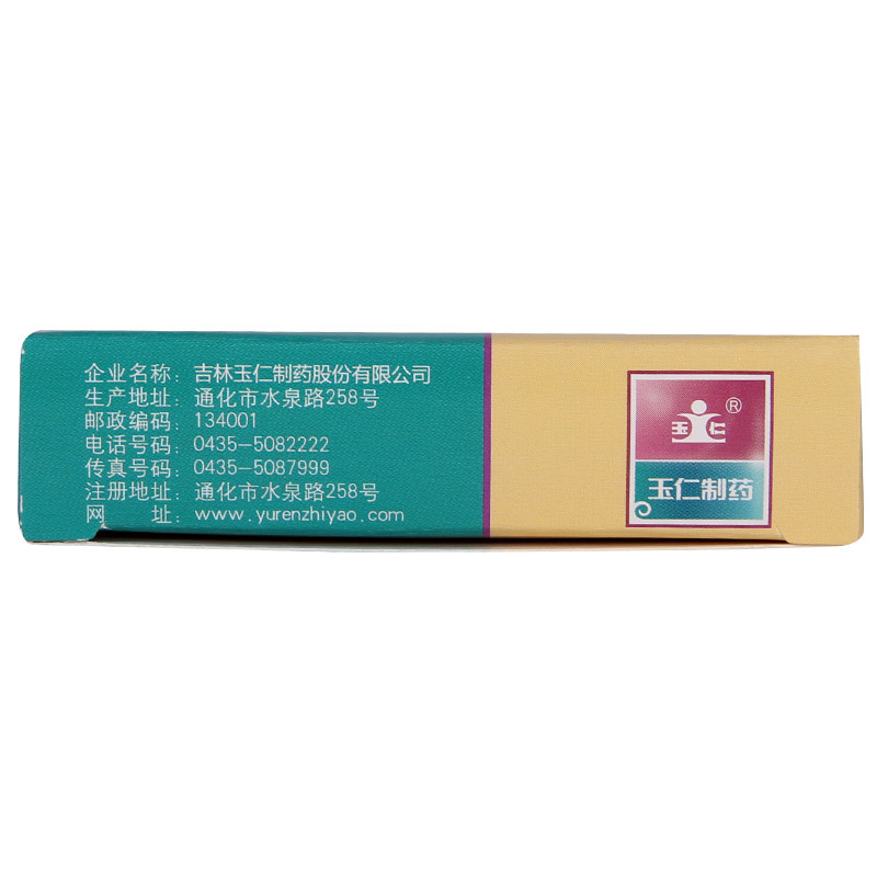 风痛片