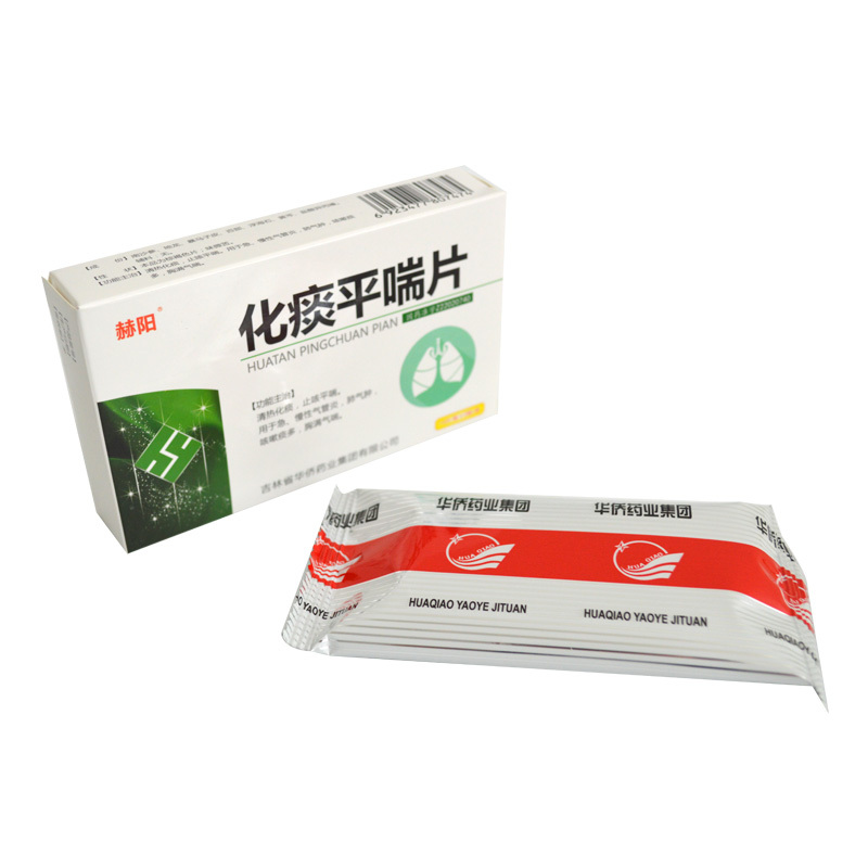 化痰平喘片