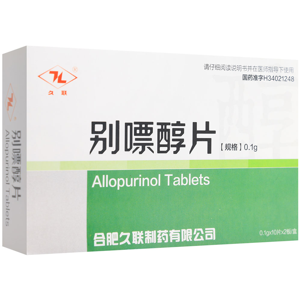 别嘌醇片