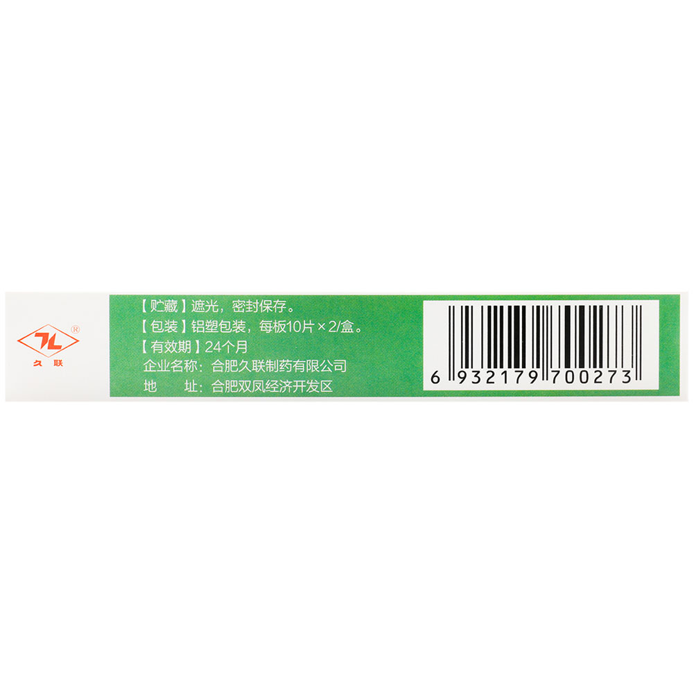别嘌醇片
