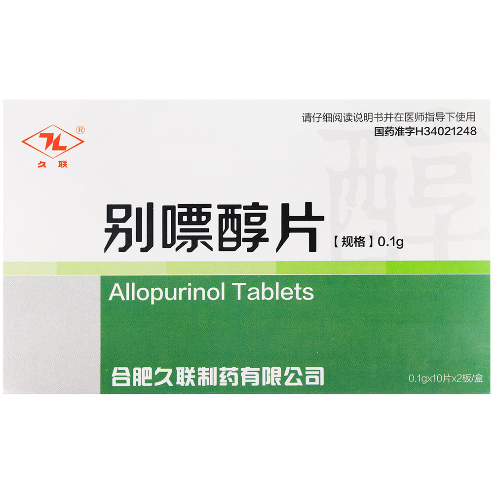 别嘌醇片