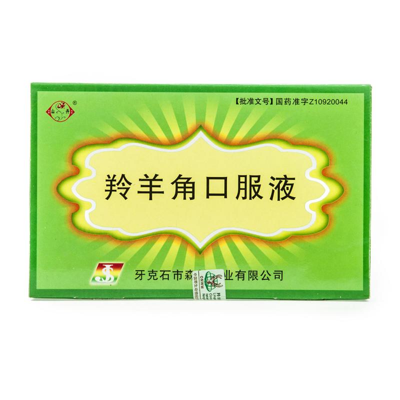 羚羊角口服液