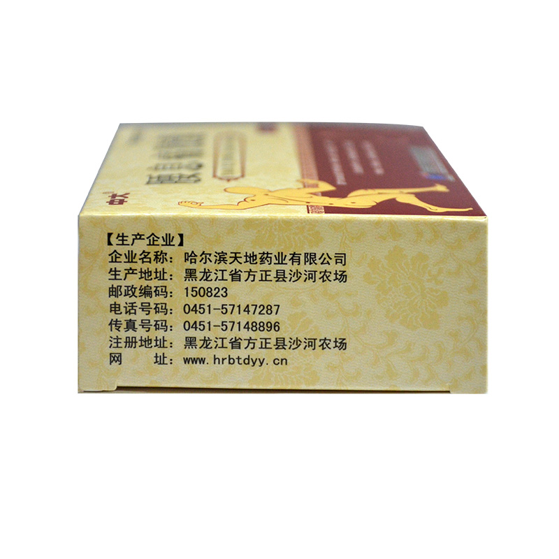腰息痛胶囊