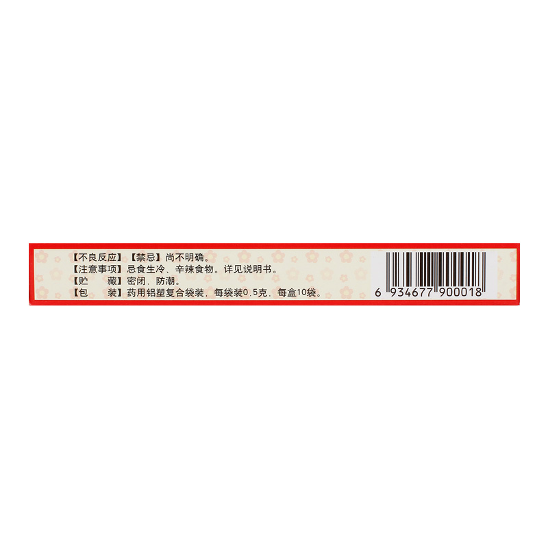 婴儿健脾散