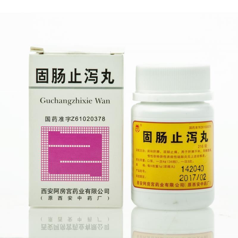 固肠止泻丸(浓缩丸)