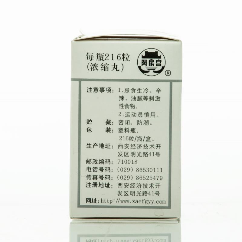 固肠止泻丸(浓缩丸)