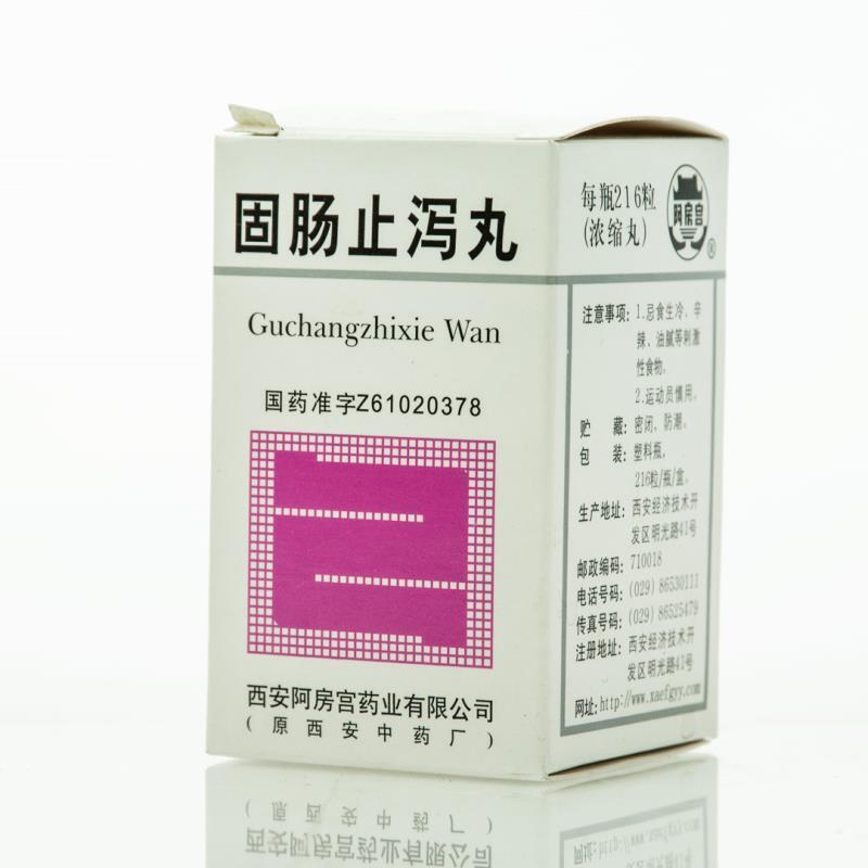 固肠止泻丸(浓缩丸)