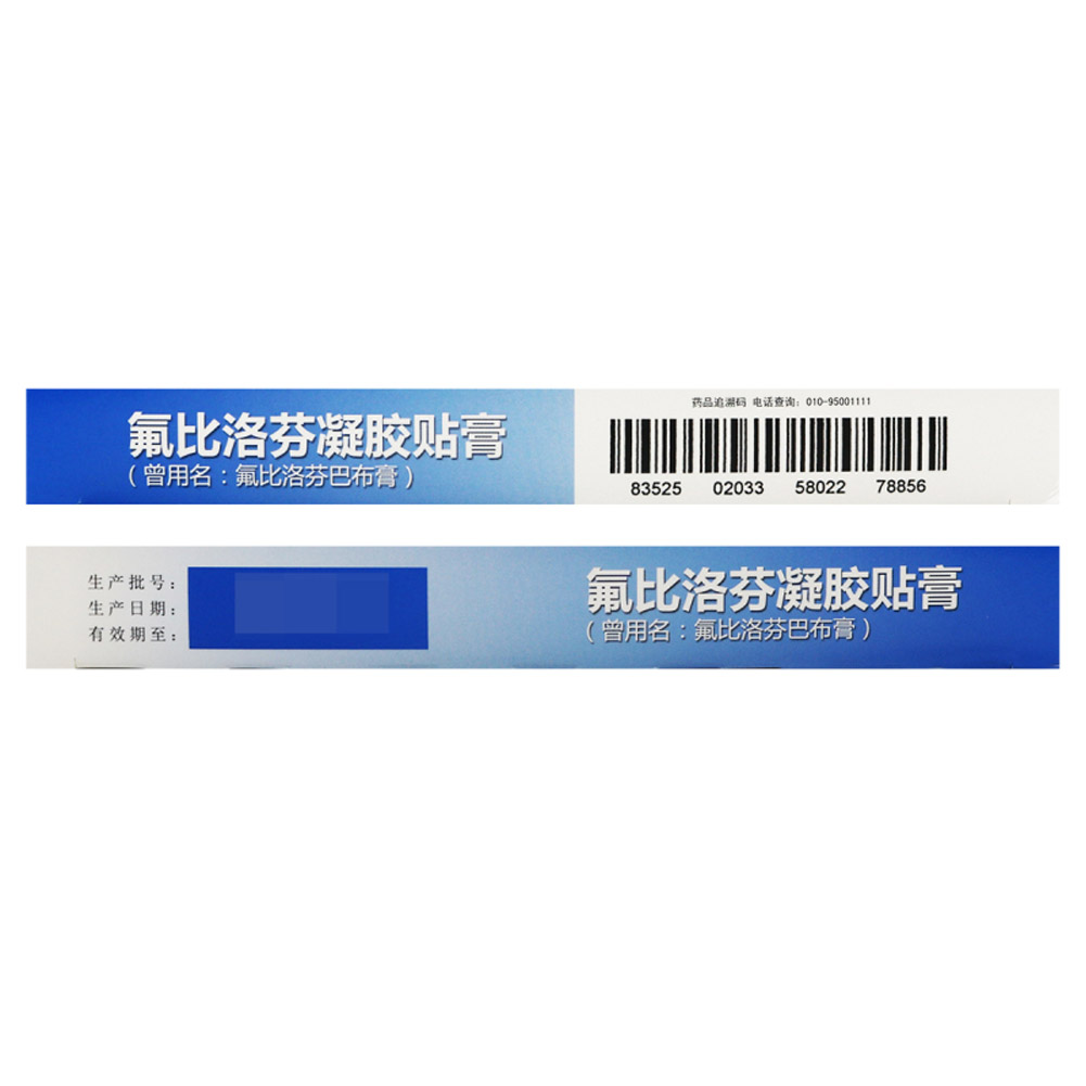 氟比洛芬凝胶贴膏(泽普思)