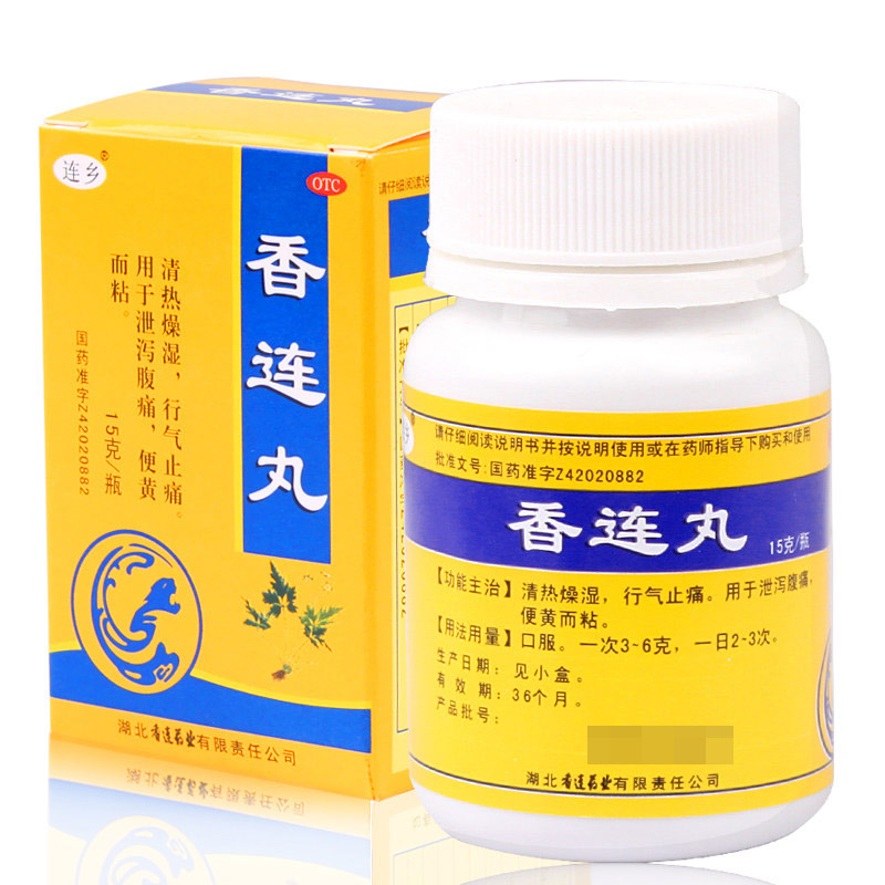 香连丸(香连)