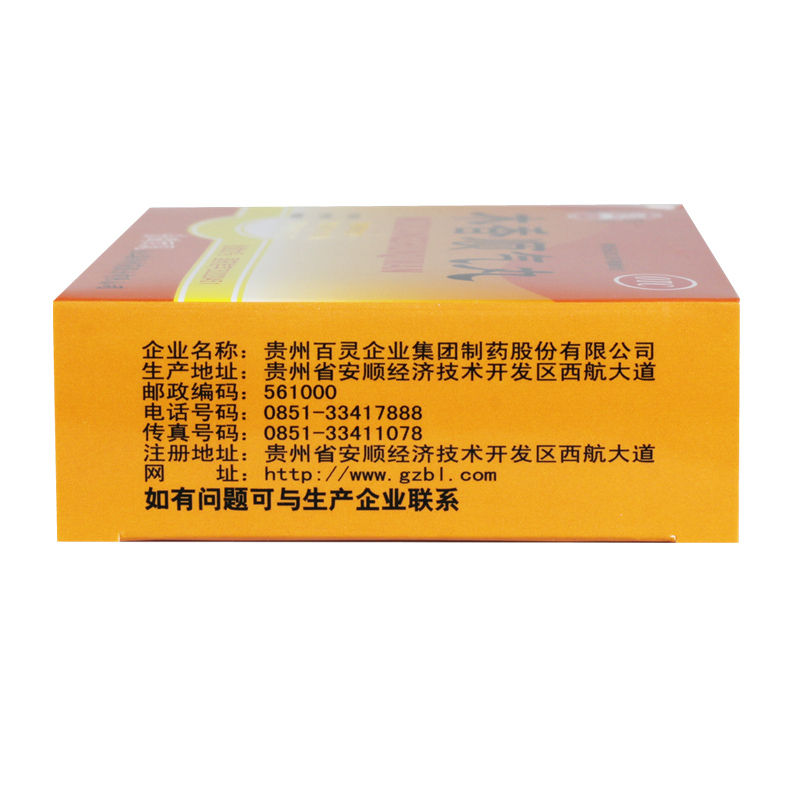 木香顺气丸