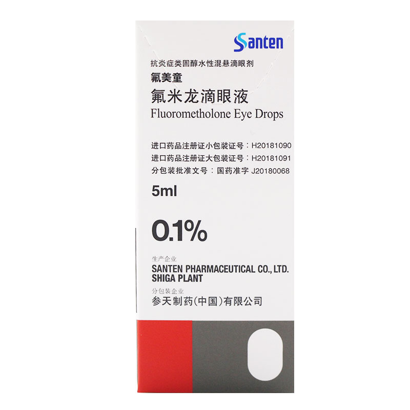氟米龙滴眼液(氟美童)
