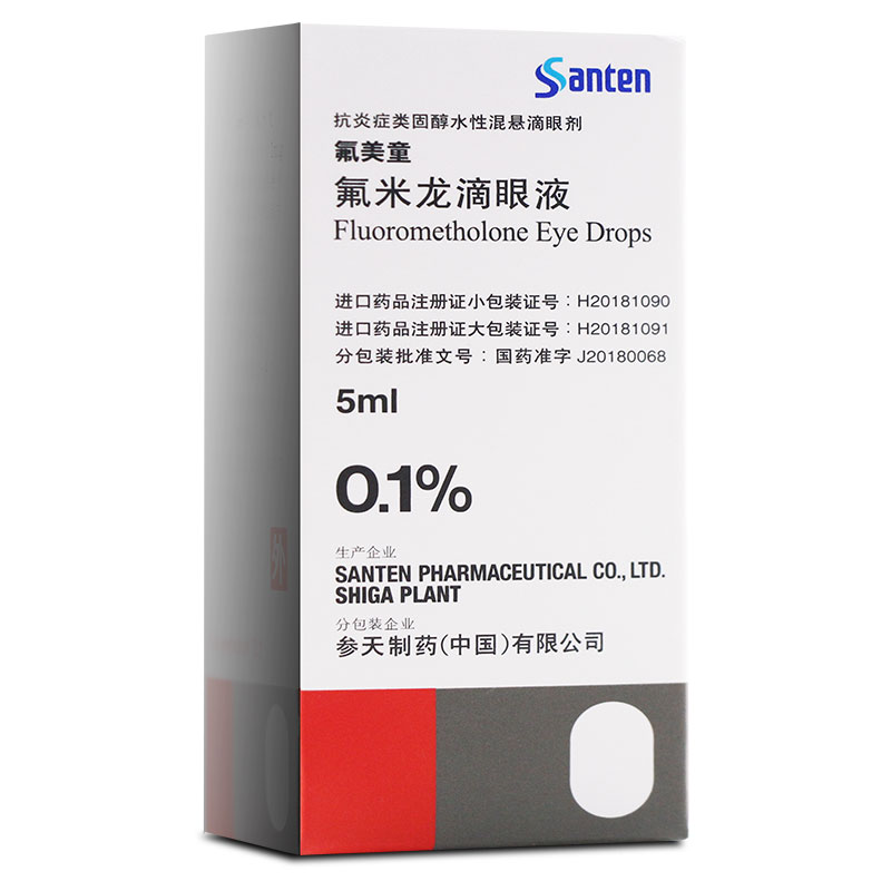 氟米龙滴眼液(氟美童)