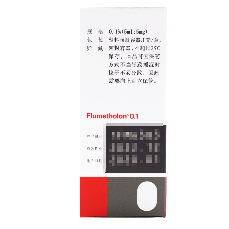 氟米龙滴眼液(氟美童)
