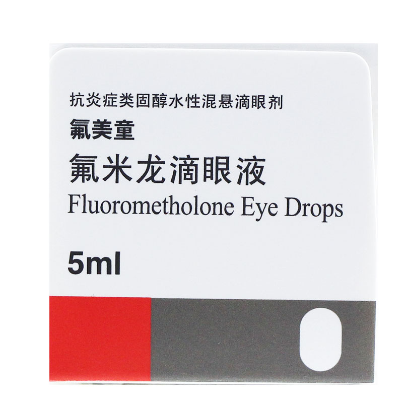 氟米龙滴眼液(氟美童)