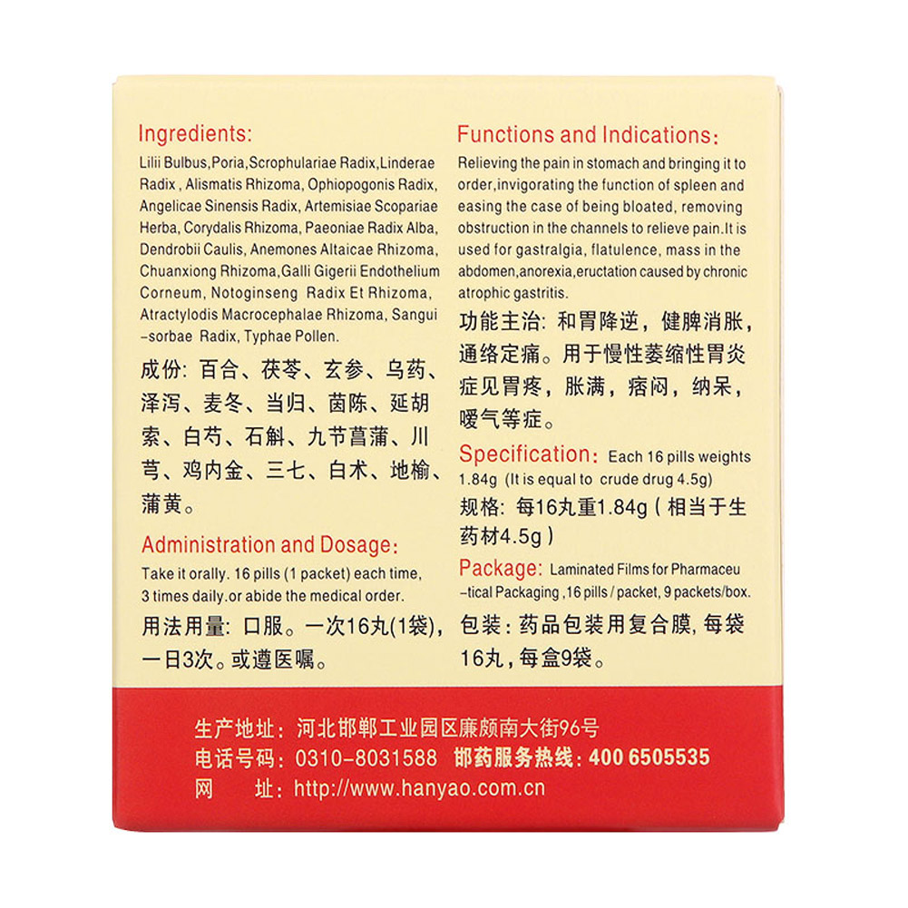 摩罗丹(浓缩丸)