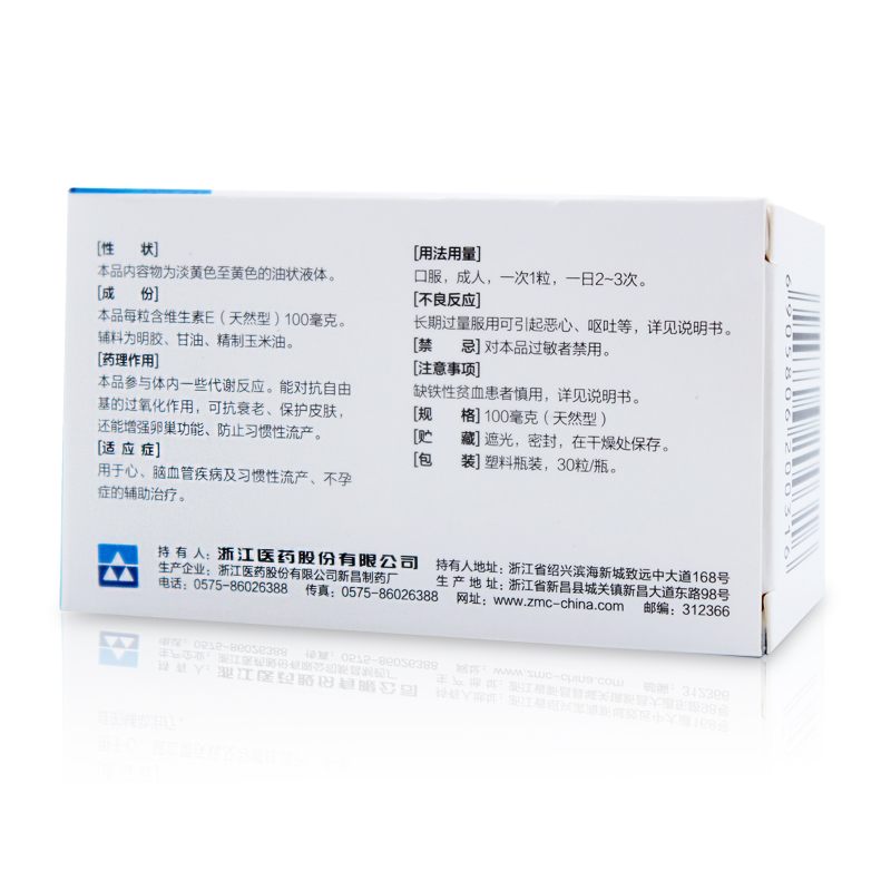 维生素E软胶囊(天然型)（来益）