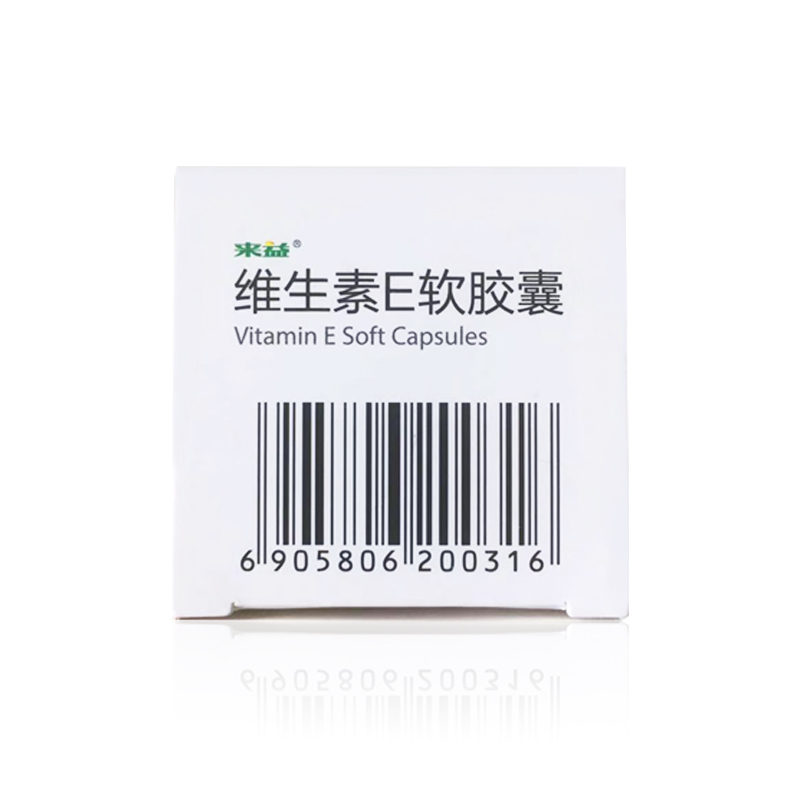 维生素E软胶囊(天然型)（来益）