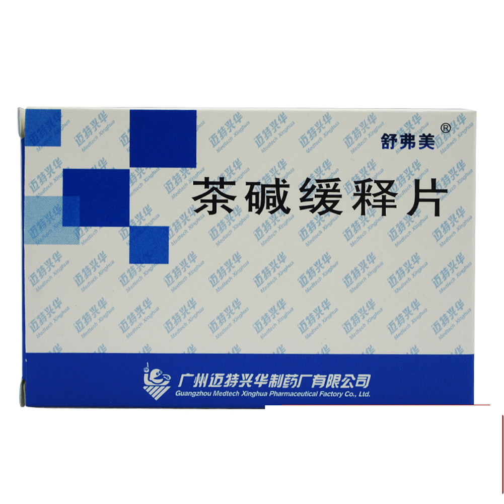 茶碱缓释片(舒弗美)