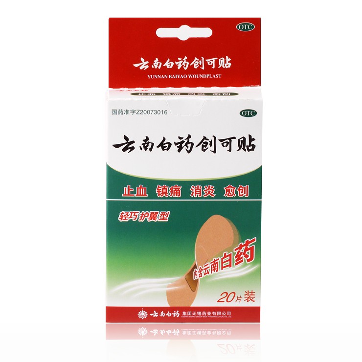 云南白药创可贴(轻巧护翼型)