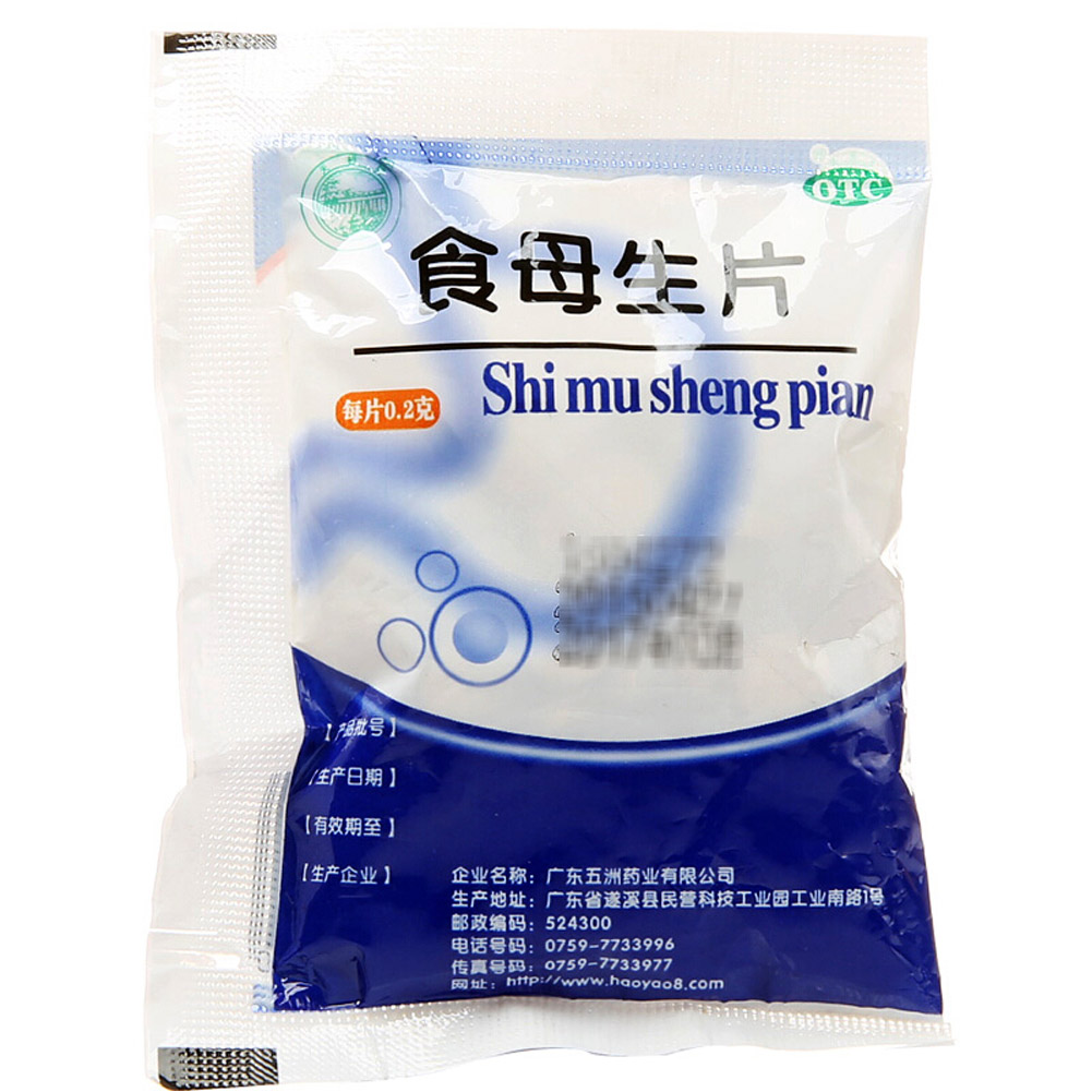 食母生片
