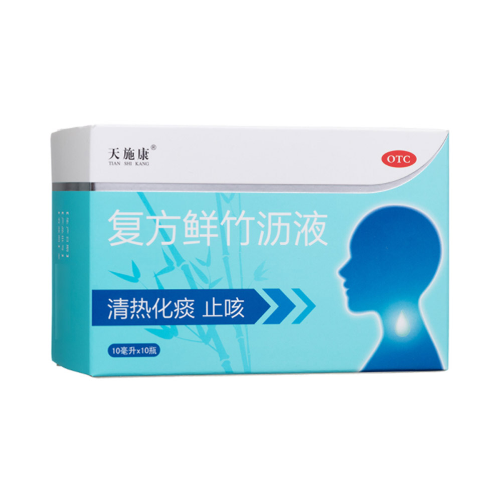 复方鲜竹沥液