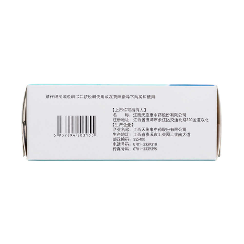 复方鲜竹沥液