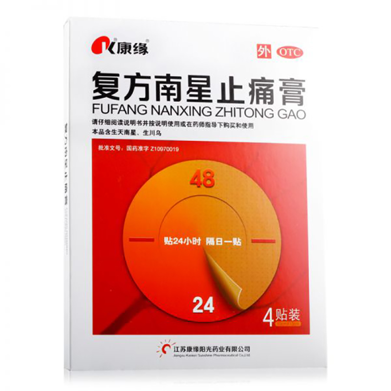 复方南星止痛膏（康缘）