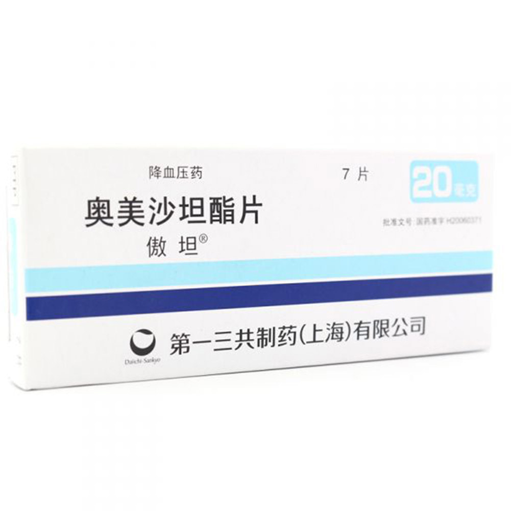 奥美沙坦酯片(傲坦)