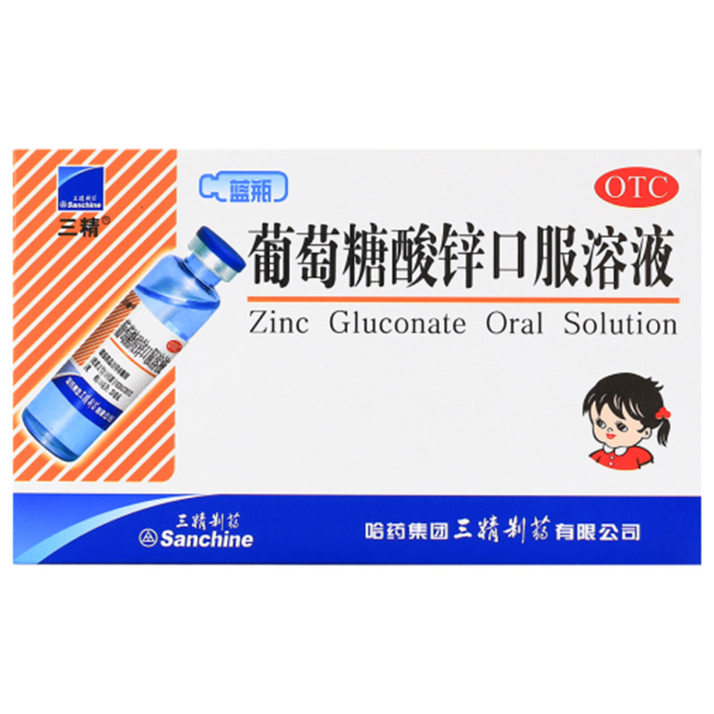 葡萄糖酸锌口服溶液(三精)