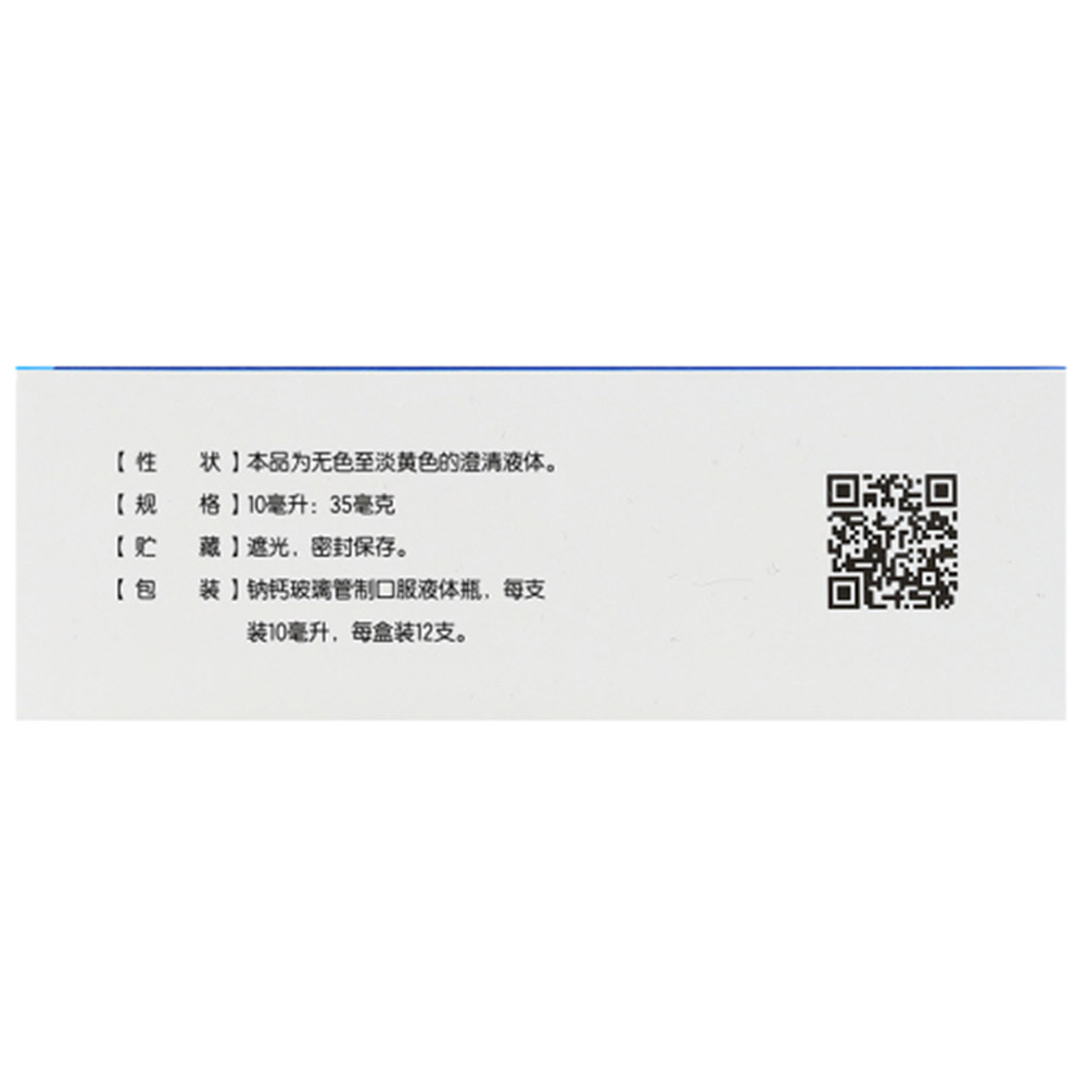 葡萄糖酸锌口服溶液(三精)