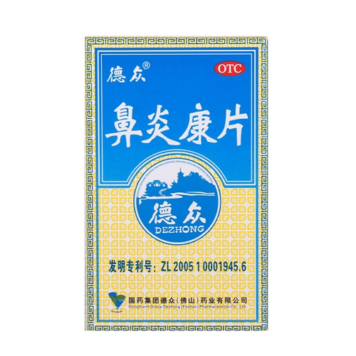 鼻炎康片